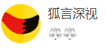 搜狐號（深圳本地號）logo