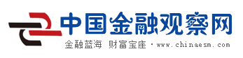 中國金融觀察網首發logo