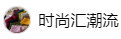 百家號(hào)（時(shí)尚匯潮流）logo