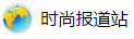 百家號（時尚報道站）logo