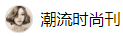 百家號（潮流時尚刊）logo