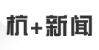 杭+新聞客戶端logo