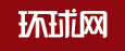 環(huán)球網(wǎng)隨機(jī)首發(fā)logo