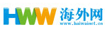 海外網(wǎng)大灣區(qū)首發(fā)logo