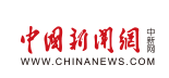 中國新聞網(wǎng)主站首發(fā)logo