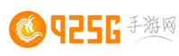 925G手游網logo