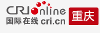 國際在線重慶logo
