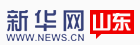 新華網(wǎng)山東首發(fā)logo