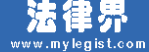 法律界logo