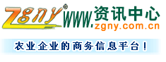中國農業網隨機logo