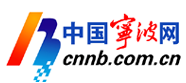 中國寧波網logo