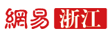 網易浙江首發logo