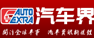汽車界logo