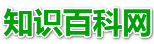 知識百科網(wǎng)logo