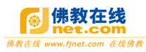 佛教在線logo