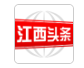 江西頭條首發logo