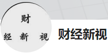 今日頭條（財經(jīng)新視）logo