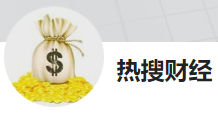 今日頭條（熱搜財經）logo