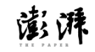 澎湃新聞-澎湃號（中國網）logo