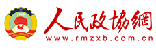 人民政協(xié)網(wǎng)轉(zhuǎn)發(fā)logo