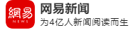 網易客戶端（中國網物聯）logo