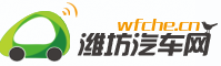 濰坊汽車網logo