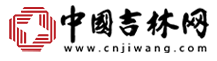中國吉林網(wǎng)評論首發(fā)logo