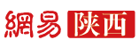 網(wǎng)易陜西logo