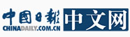 中國日報網企業logo
