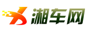 湘車網logo