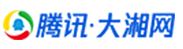 騰訊大湘網隨機logo
