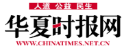 華夏時報網首發logo