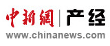中國新聞網產經logo