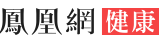 鳳凰健康首發logo