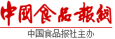 中國(guó)食品報(bào)網(wǎng)首發(fā)logo