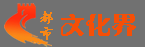 都市文化界首發logo