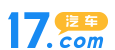 17汽車網logo