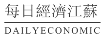 每日經(jīng)濟(jì)江蘇logo