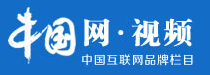 中國網視頻首發logo