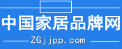 中國(guó)家居品牌網(wǎng)logo