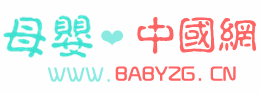 母嬰中國網logo