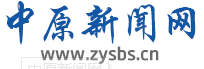 中原新聞網(wǎng)logo