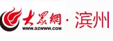 大眾網濱州logo