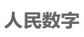 人民數字聯播四川logo