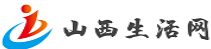 山西生活網logo