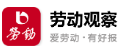 勞動觀察客戶端首發logo