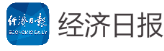 經濟日報客戶端首發（深圳）logo