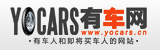 YOCARS有車網logo