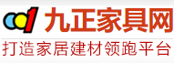 九正家具網logo