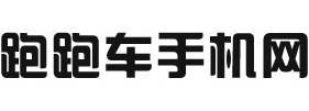 跑跑車手機網logo
